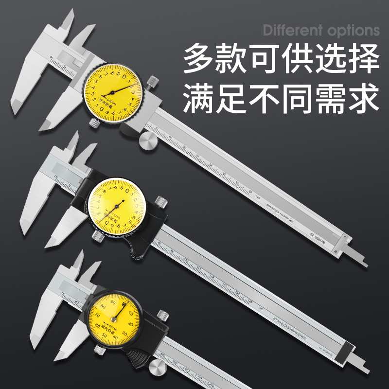 HEMUELE禾木跨境电商带表卡尺表盘式游标卡尺0.01内外径台阶测量