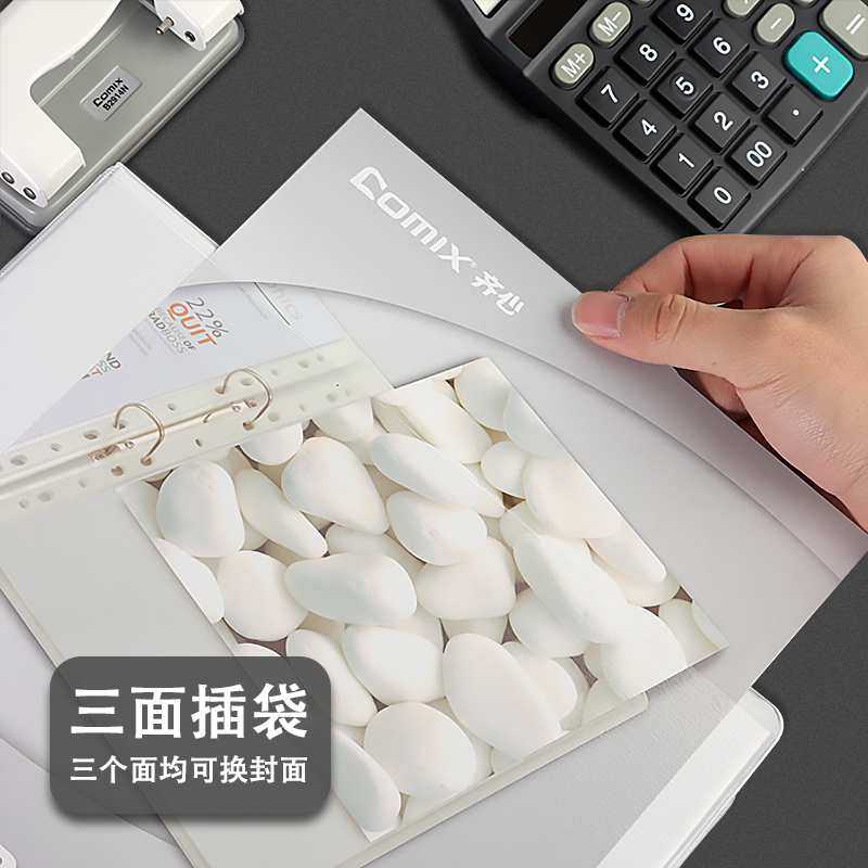 齐心文件夹三面插页a4快劳夹 两孔三孔四孔打孔活页夹PVC档案夹道