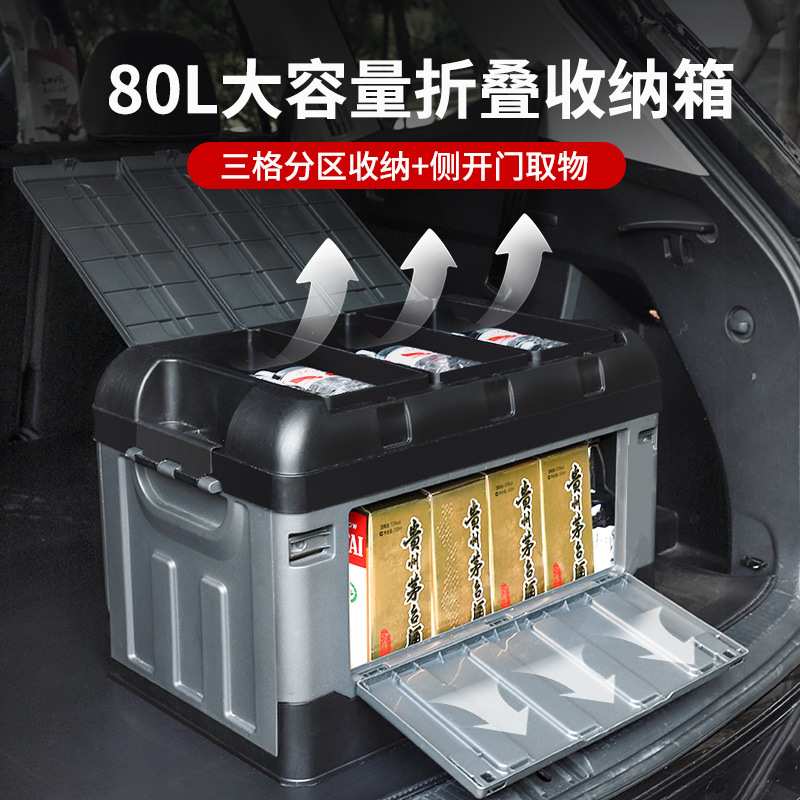 汽车用车载后备箱收纳箱户外露营储物箱整理箱可折叠侧开门大容量