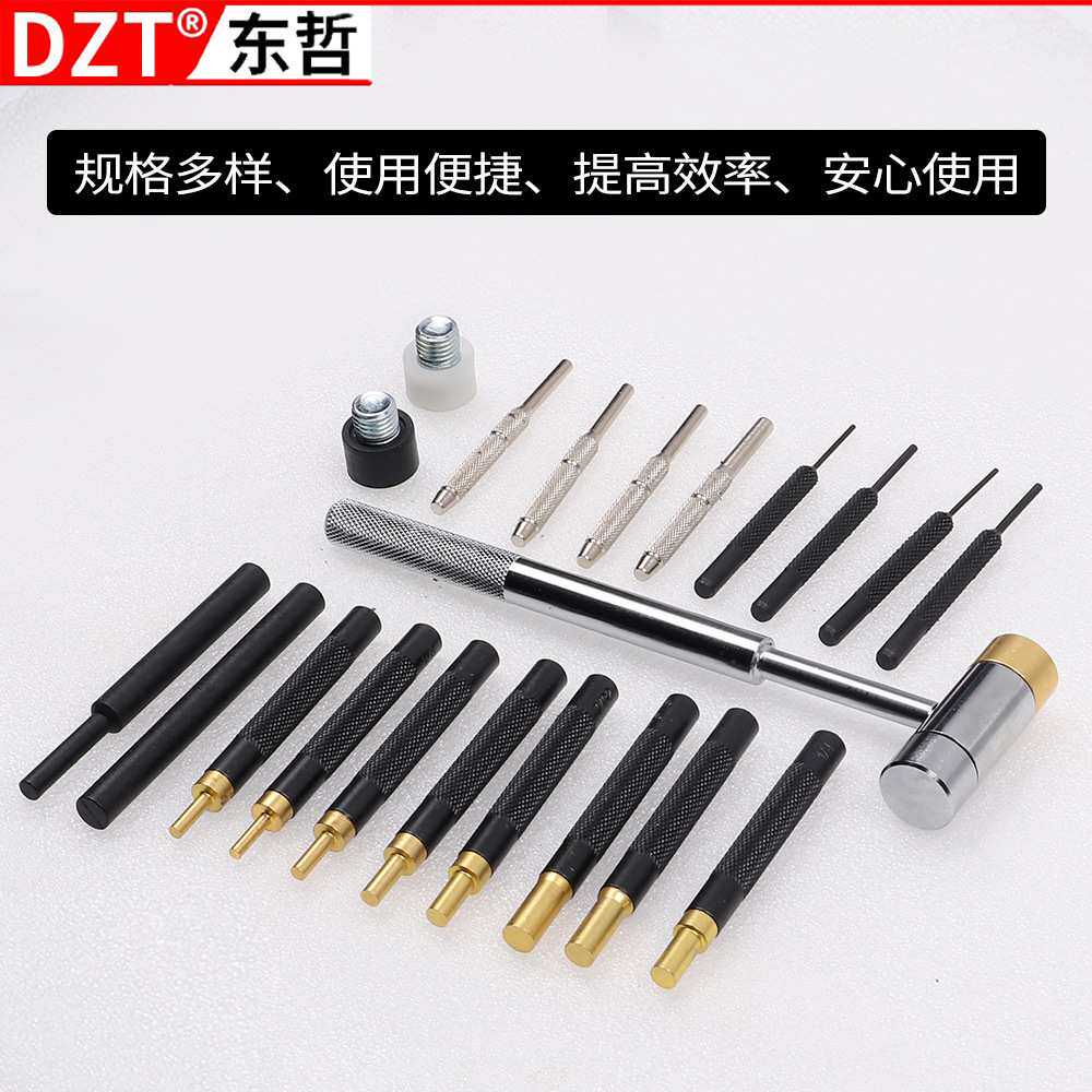 热销21件套冲头双面铜锤冲头组套 机械维修工具冲凿 销冲神器