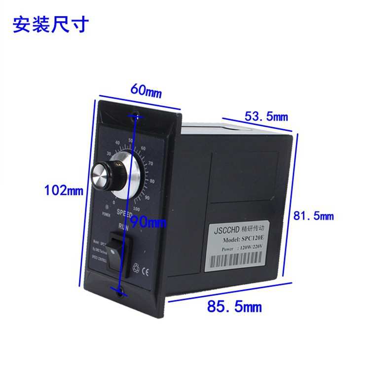 JSCCHD精研SPC120E调速器抗干扰高精度开关交流220V电机控制器90E