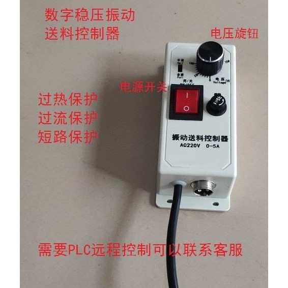直振控制器SDV11-S 智能稳压送料控制器稳压控制器振动盘控制器