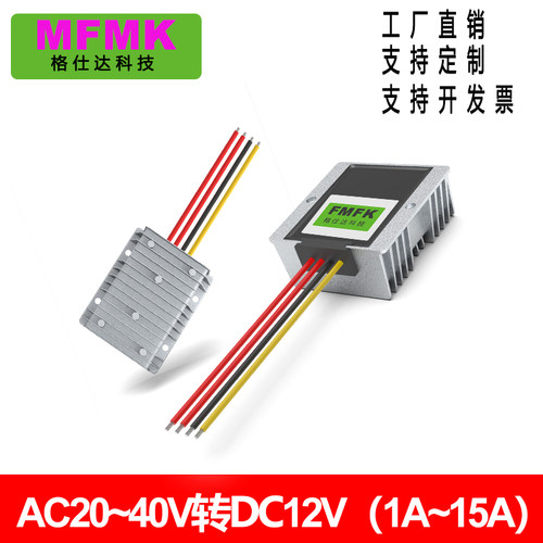AC24V转DC12V监控摄像机降压模块