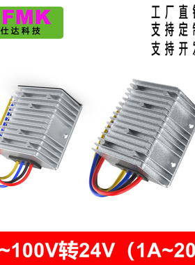 55V60V72V75V80V85V90V转12V隔离电源逆变器50-100V转24V降压模块