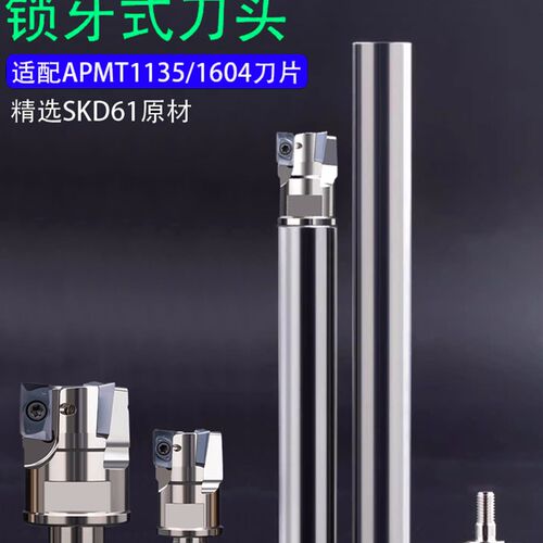 方肩铣300R/400R可换抗震杆锁牙式铣刀头1135O刀片/1604钨钢铣刀