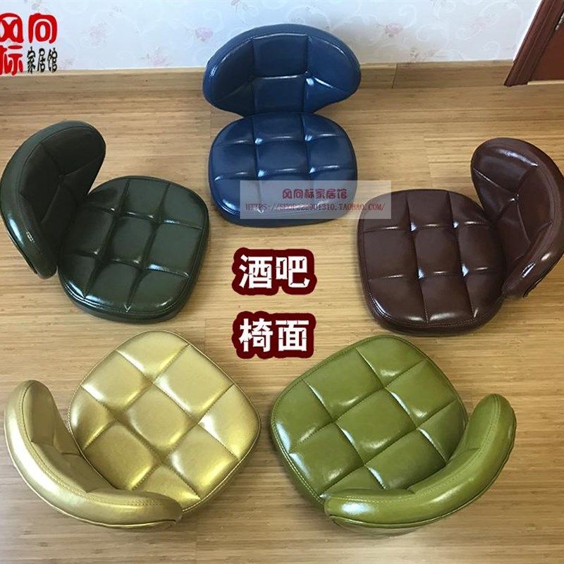 时尚吧椅c面 油蜡皮椅面 实木靠背凳面  欧式加厚椅面配件