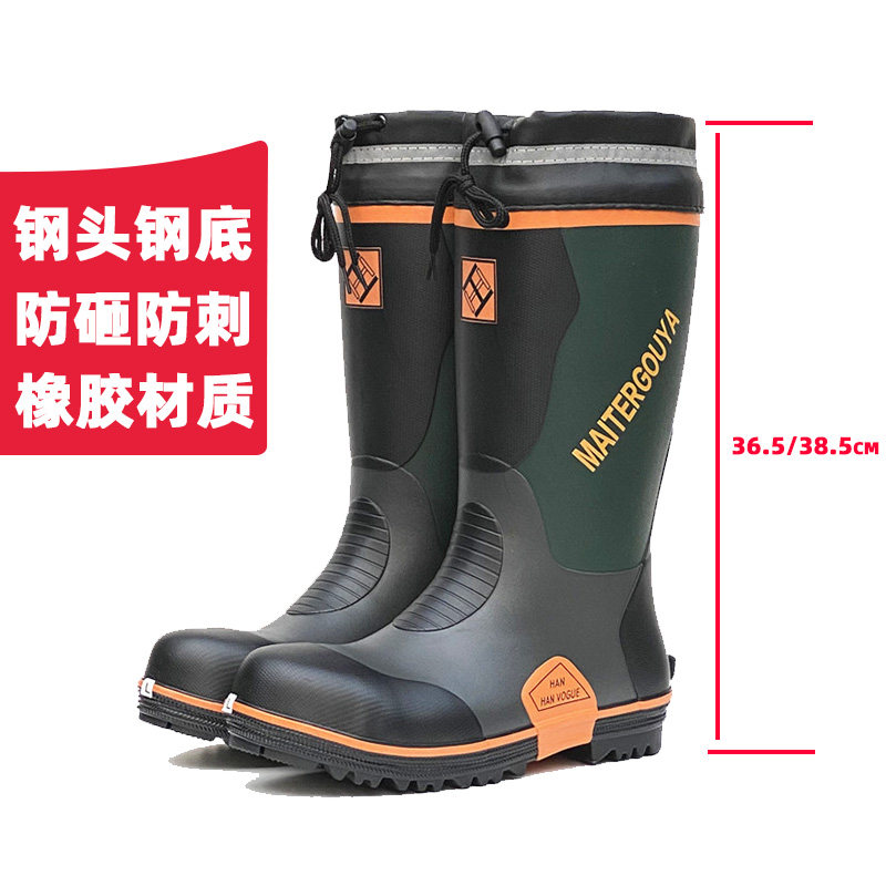 劳保鞋防砸防刺穿雨鞋钢头钢底水鞋男橡胶柔软高筒松紧带防滑雨靴