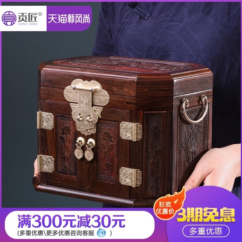 老挝大红酸枝木珠宝首饰盒收纳盒中式实木质多层家用红木结婚礼品,收纳整理,首饰盒,淘宝优惠券,粉丝福利购,淘宝优惠卷