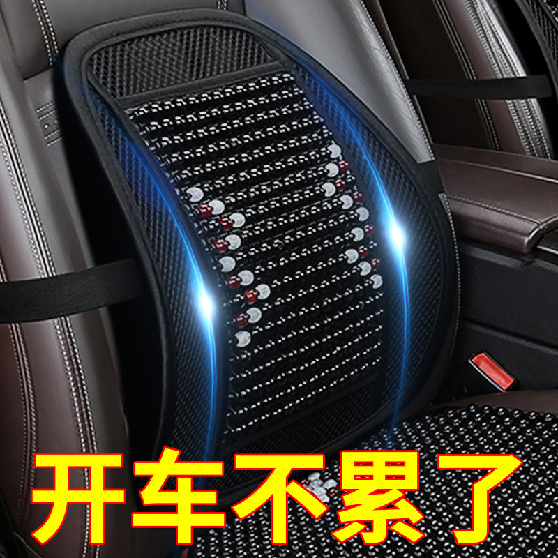 汽车腰靠垫护腰h靠背垫夏季座椅腰部支撑木珠透气车载腰托靠枕车