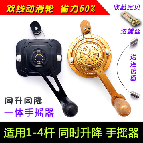 1-4杆同升同降手摇器 升降晾衣架手摇把手M凉衣架手柄晾衣杆升降