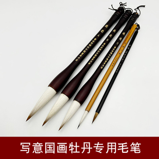 大写意牡丹专用毛笔兼毫中号牡丹花头笔叶子笔大号提斗笔国画毛笔