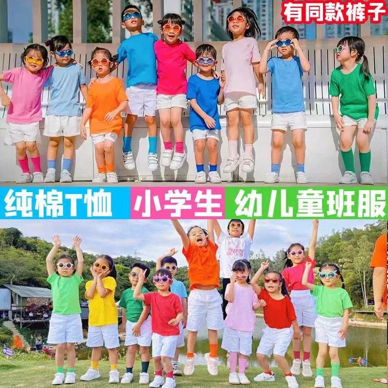 夏季彩色儿童啦啦队演出幼儿园表演服糖果色毕业照T恤小学生班服,童装/婴儿装/亲子装,儿童演出服,淘宝优惠券,粉丝福利购,淘宝优惠卷