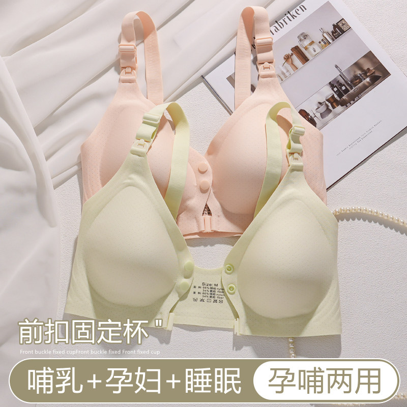 前扣哺乳内衣夏季k薄款聚拢防下垂产后喂奶专用孕妇怀孕期两用文
