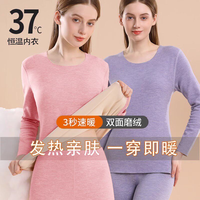 无痕保暖内衣女士套m装发热加厚加绒德学生秋衣秋裤一体打底衫冬