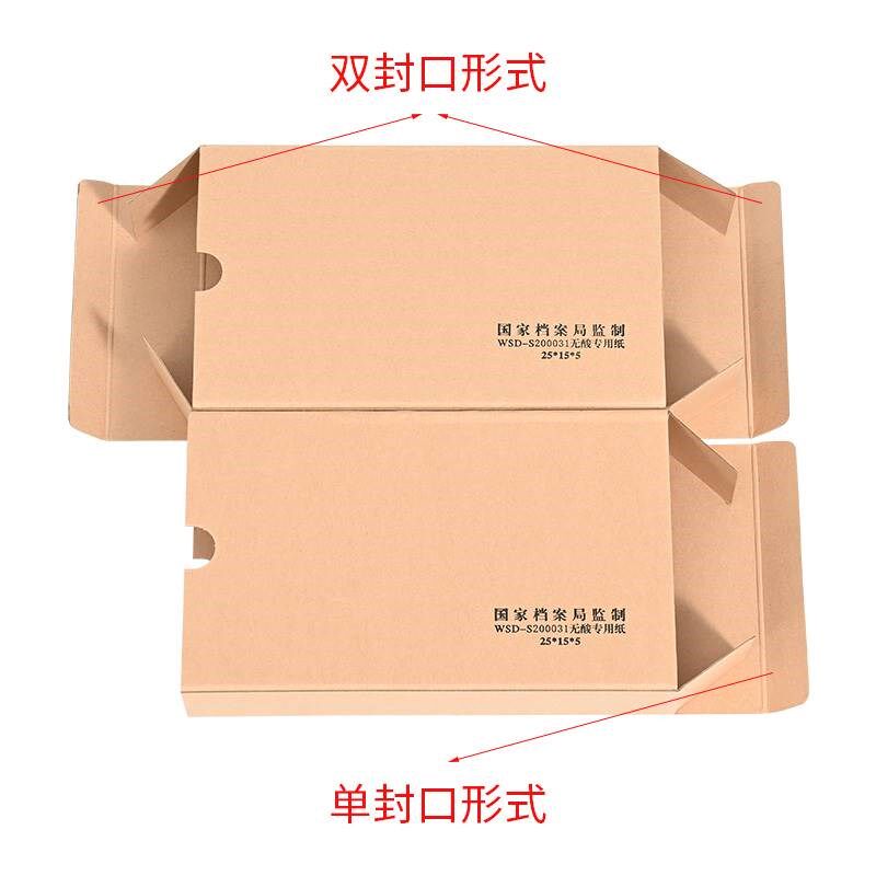 20/50个凭证收纳盒会计凭证档案盒硬盒K会计财务用品加厚无酸纸牛