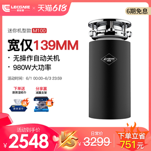 现货M100厨余垃圾处理器厨房家用餐厨厨余垃圾粉碎机自动关