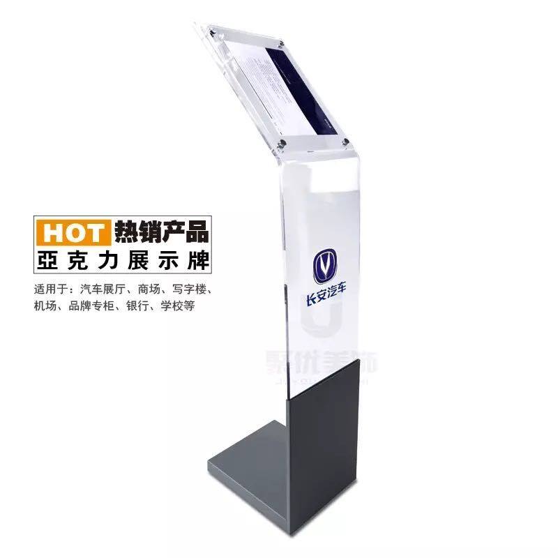 长安汽车4S店参数牌亚克力信息展示牌架亚克O力落地水牌立牌广告