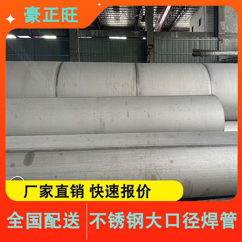 304管道水务工程不锈钢焊管酸洗处理厚壁焊接空心圆管排烟通管