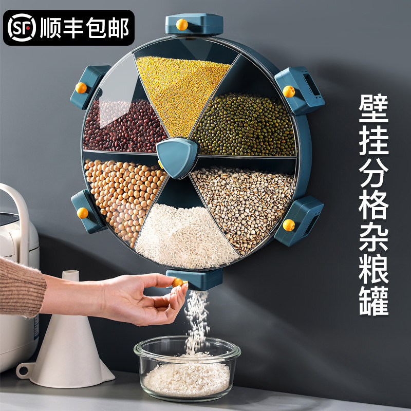 五谷杂粮收纳盒分l格壁挂式家用谷物密封罐厨房豆子米桶储物罐分
