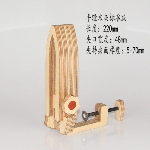 木东手缝木夹手工m皮具固定夹工具diy缝线桌面皮革工具