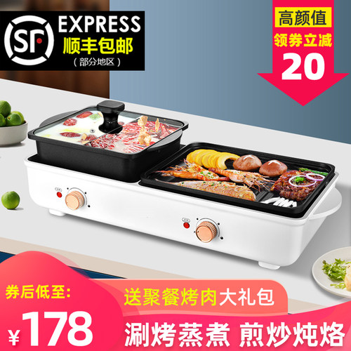 烤肉机火锅煎烤涮一体锅电烤盘家用商用无烟韩式烧烤W专用烤鱼炉