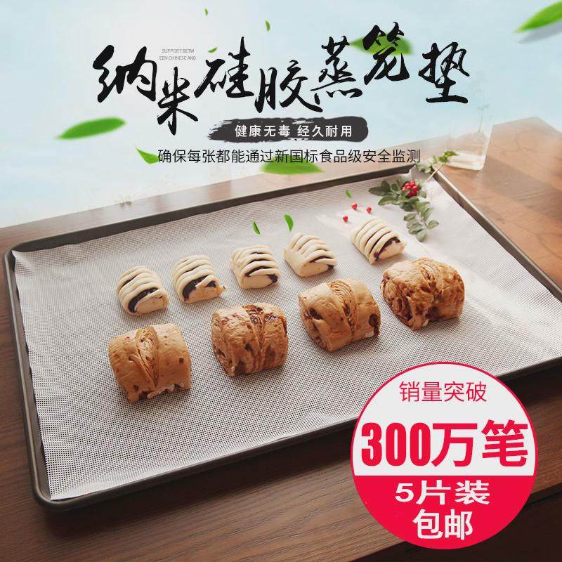 长方形硅胶蒸笼垫蒸馒头垫布蒸笼布蒸箱屉食品不粘布蒸盘垫硅新款