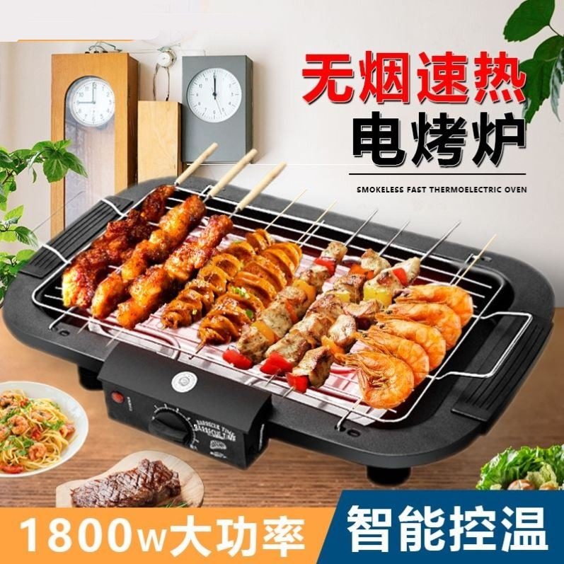 电烧烤炉家用室内无烟小型电烤炉韩式F烤串烤肉炉烧烤架子烧烤用
