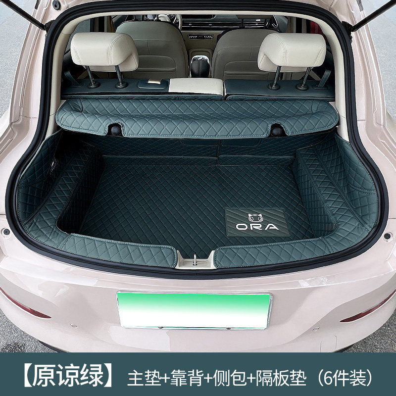 欧拉好猫后备箱垫汽车内饰好猫GT原谅绿M专用全包围尾箱垫改装