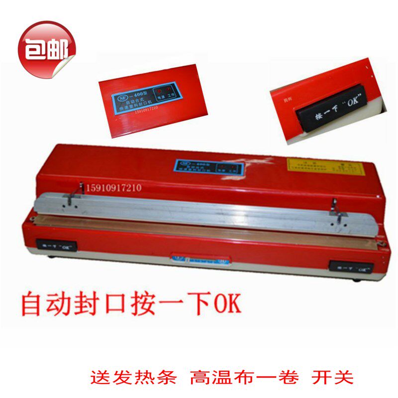 自动封口机家用塑料铝箔袋热封机多奇SF-400型商T用小型台式封边