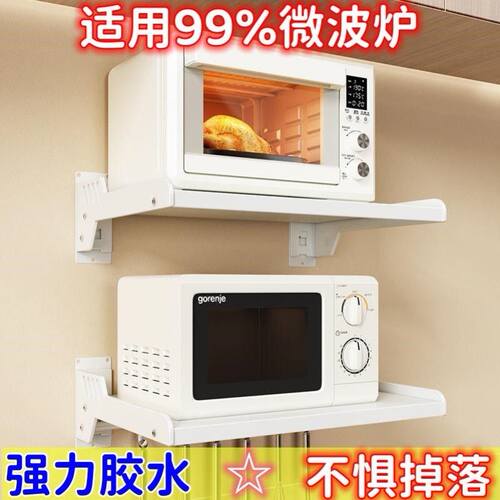 免打孔厨房微波炉置物架壁挂式家用放烤箱架子挂墙上收.纳挂架支