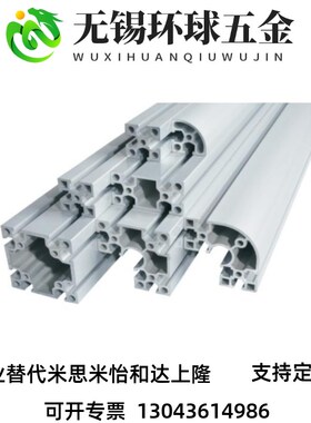 AGB06=3030X 3060Y 3090Y 6630Y 6060Y 6630R-50~6000国标铝型材