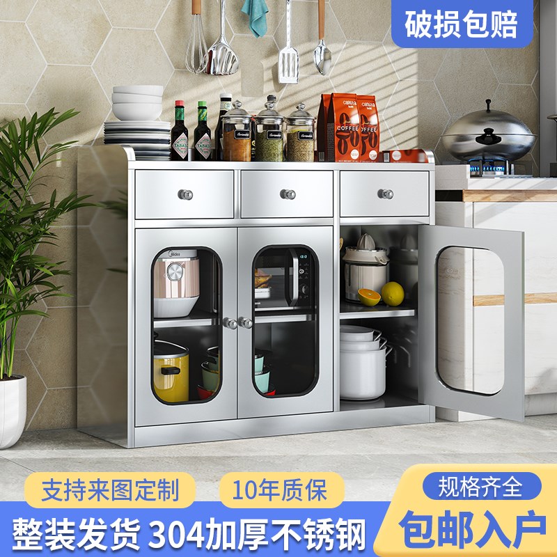 不锈钢碗柜家用厨房橱柜t餐边柜置物架餐厅备餐台茶水柜锅具储物