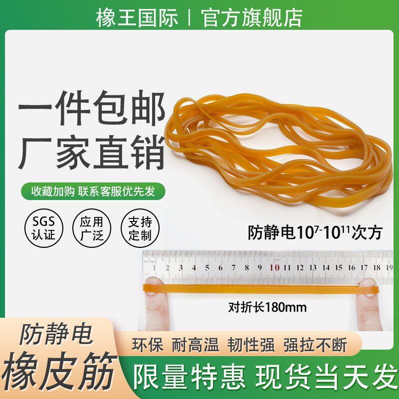 防静电防老化橡皮筋高弹力环保耐用电子O厂皮筋皮圈黄色橡胶圈