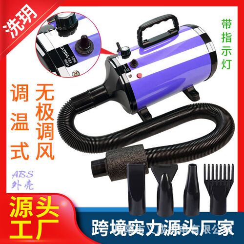 宠物吹风机温度可调无极调速调风宠物吹水机宠物烘干机烘干机