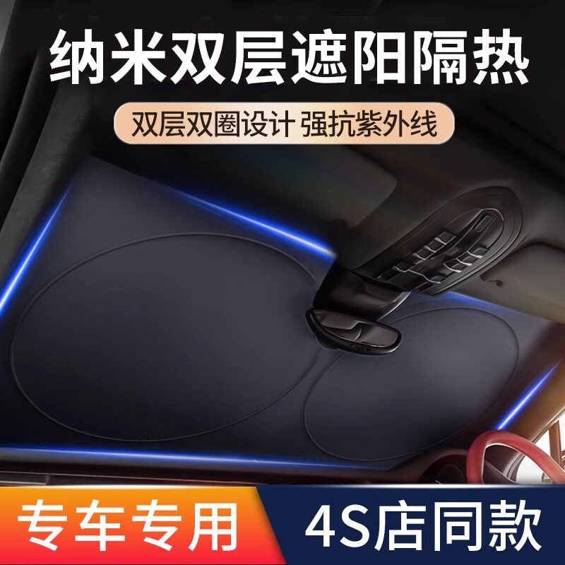 高端汽车遮阳罩车用前挡风玻璃隔热遮光挡板车Q窗车内防晒小车专