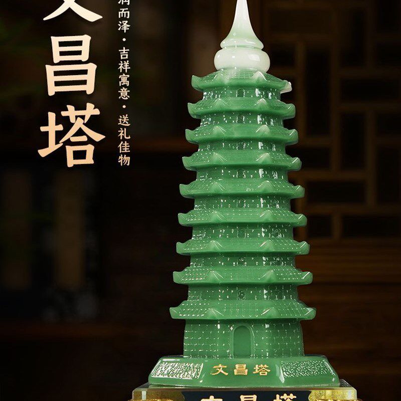 文昌塔工艺品九层摆件学生送老师毕业G纪念礼物办公室书房桌面装