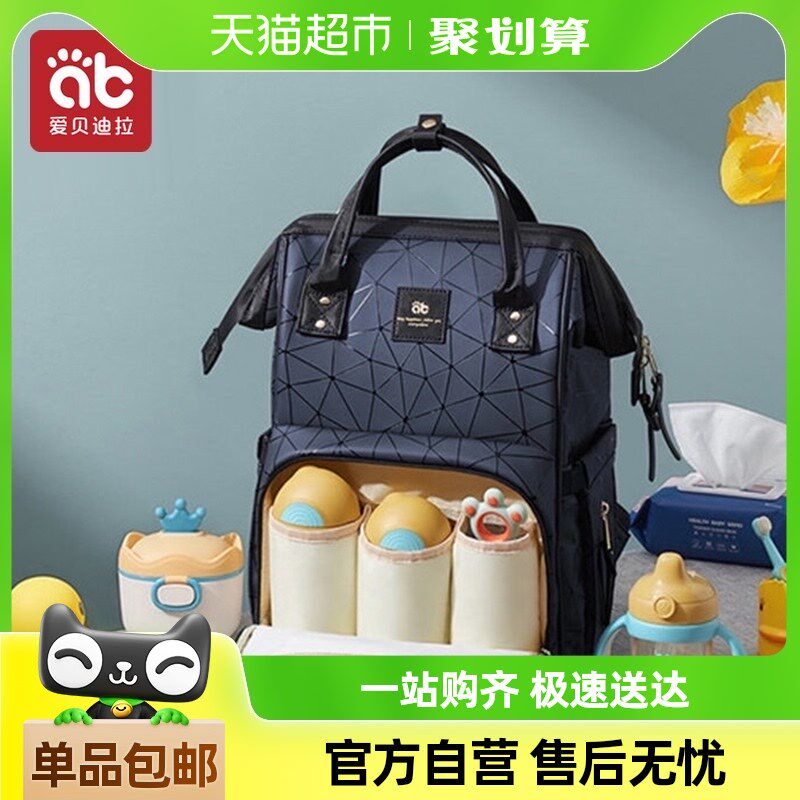 妈咪妈妈母婴背包2024s新款手提双肩大容量外出轻便斜挎多功能帆