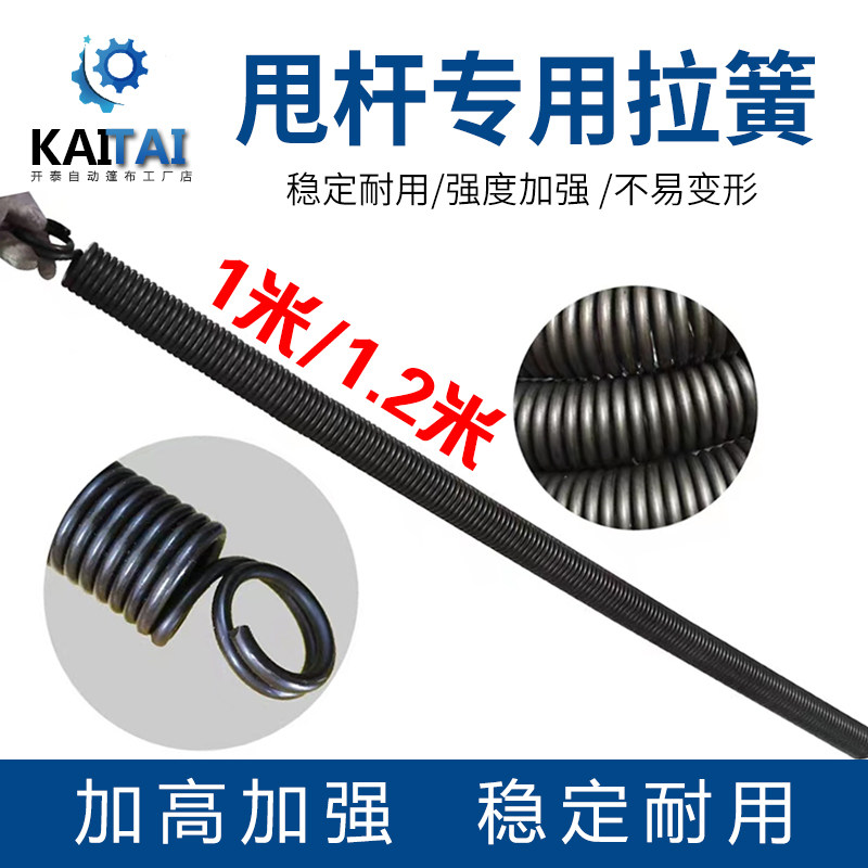 货车自动b篷布配件弹簧渣土车甩杆式卷棚1米大拉簧环保电动蓬布机图片