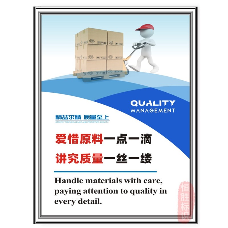 5s管理标识牌贴6S/7S/8S公司规章制度车间标语办公室标志牌上墙贴