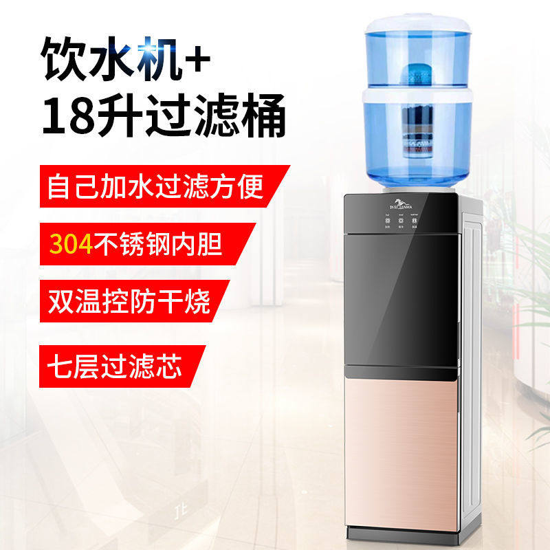 饮水机立式温热冰热配q套净水桶过滤桶净化自来水直饮一体带桶家