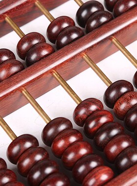 定制款小叶紫檀算盘21规工艺品摆件实木中式商务礼品红木珠算