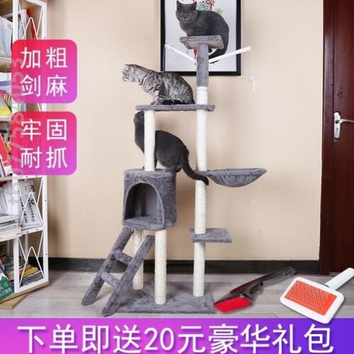 宠物健身架爬猫架猫树屋爬架抓板多层跳台抓柱猫咪别墅用品猫窝