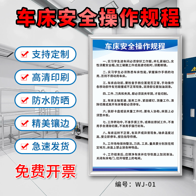 车床安全操作规程机械类数控加工抛光油压机管理规章制度牌工厂车