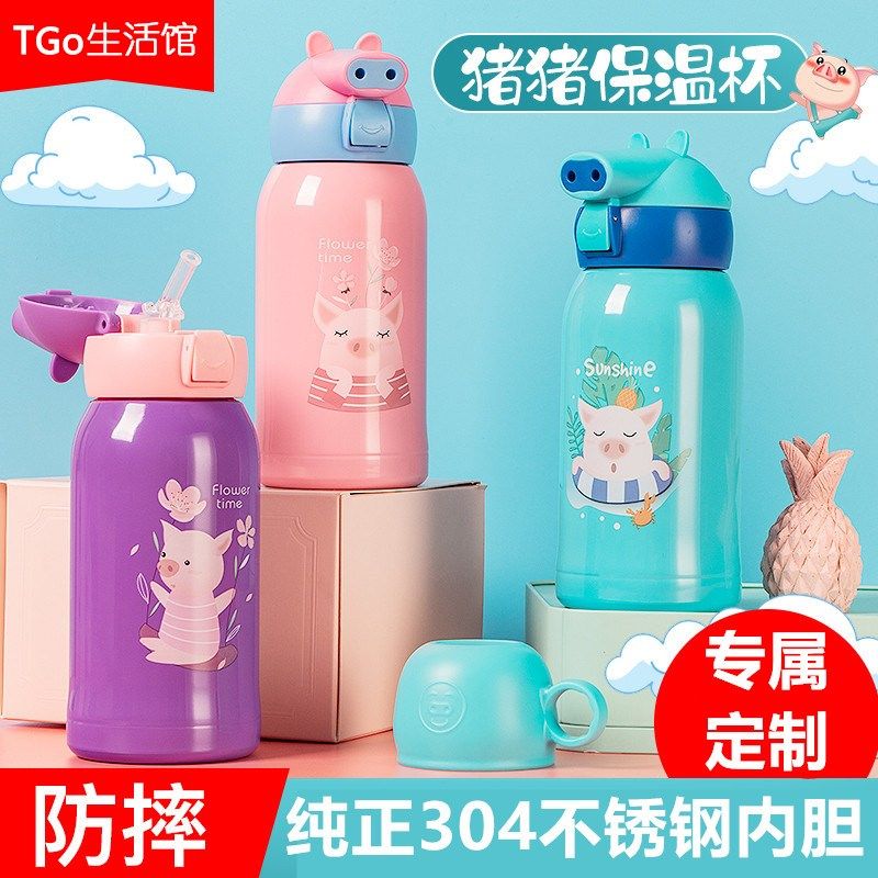 儿童吸管杯不锈钢保温杯带吸管婴儿幼儿园宝宝水杯水壶防摔两用,婴童用品,儿童水杯,淘宝优惠券,粉丝福利购,淘宝优惠卷