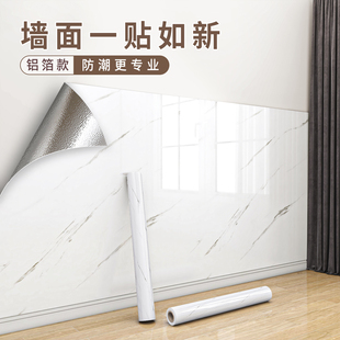 墙裙贴纸自粘墙纸防水防潮墙壁护墙板大I理石墙围墙面仿瓷砖墙贴