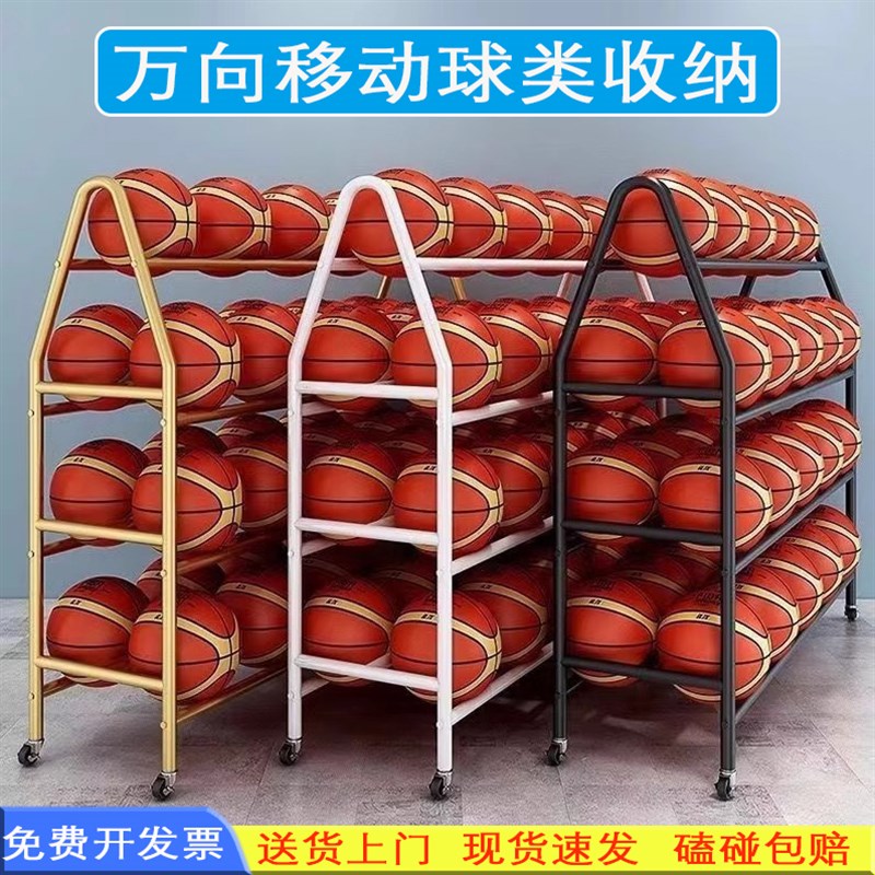 篮球排球足球大容量m多功能货架健身房学校置物架球类收纳架室内