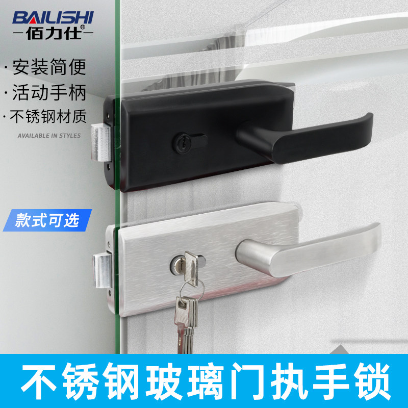 玻璃门锁办公室执手锁p高隔断不锈钢带把手玻璃门锁单开门双开门