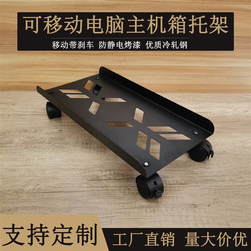 金属可移动台式电脑主机托盘底座滑轮机箱散热家用办公增高置物架