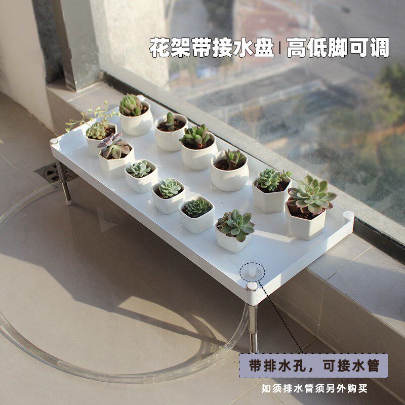 加宽窗台花架高低脚阳台台沿延伸板多肉花盆托盘台面W置物架接水