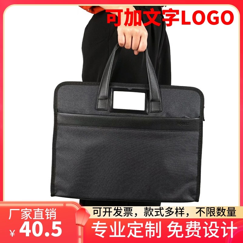 康百公文包手提文j件袋定制印刷logo帆布资料袋档案袋商务包会议